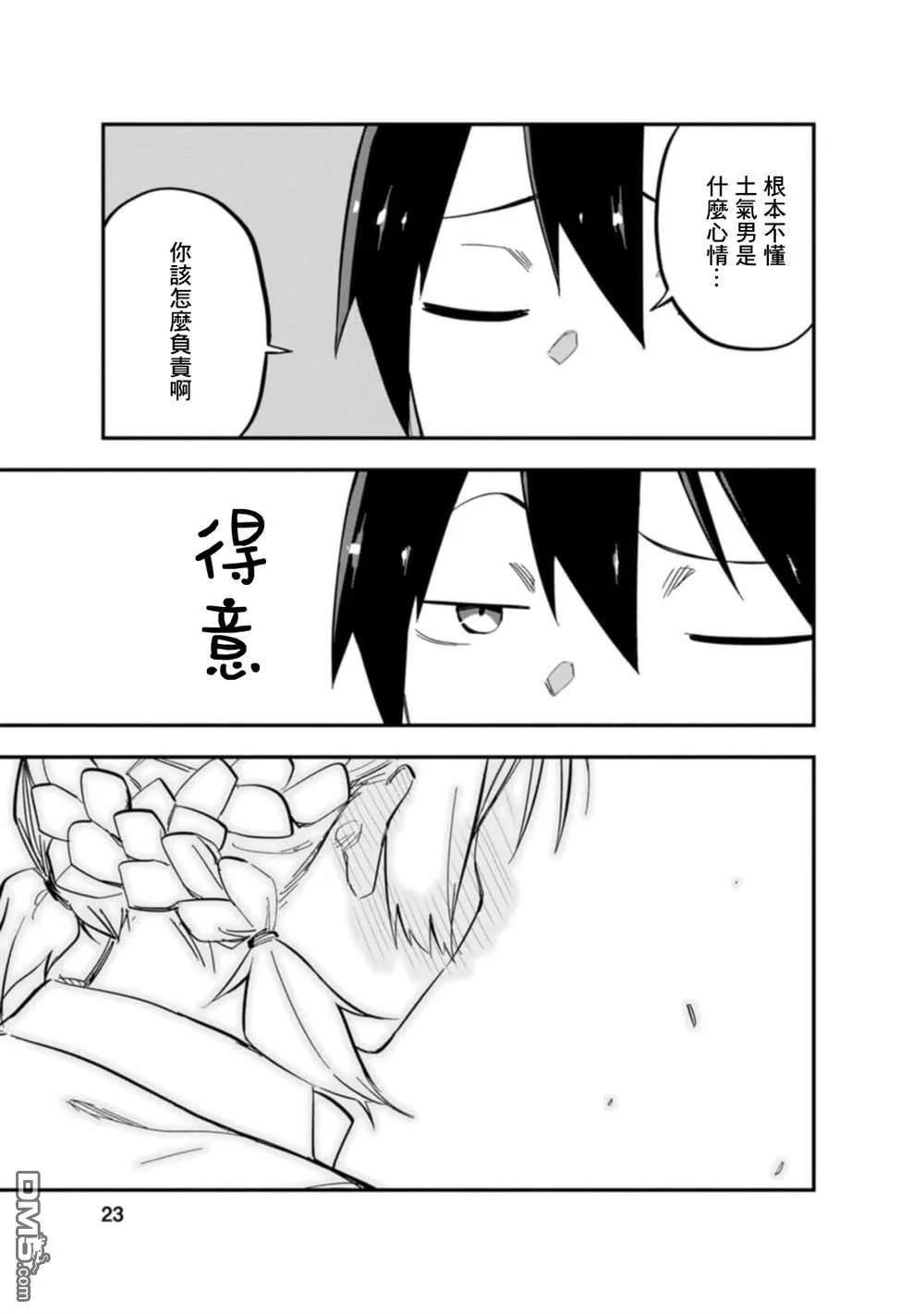 第1话 第24页