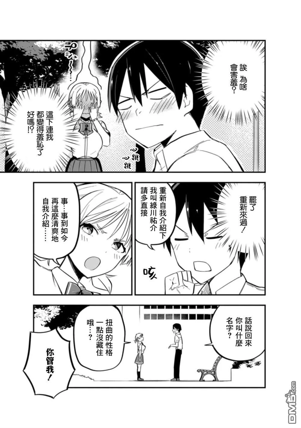 第1话 第26页
