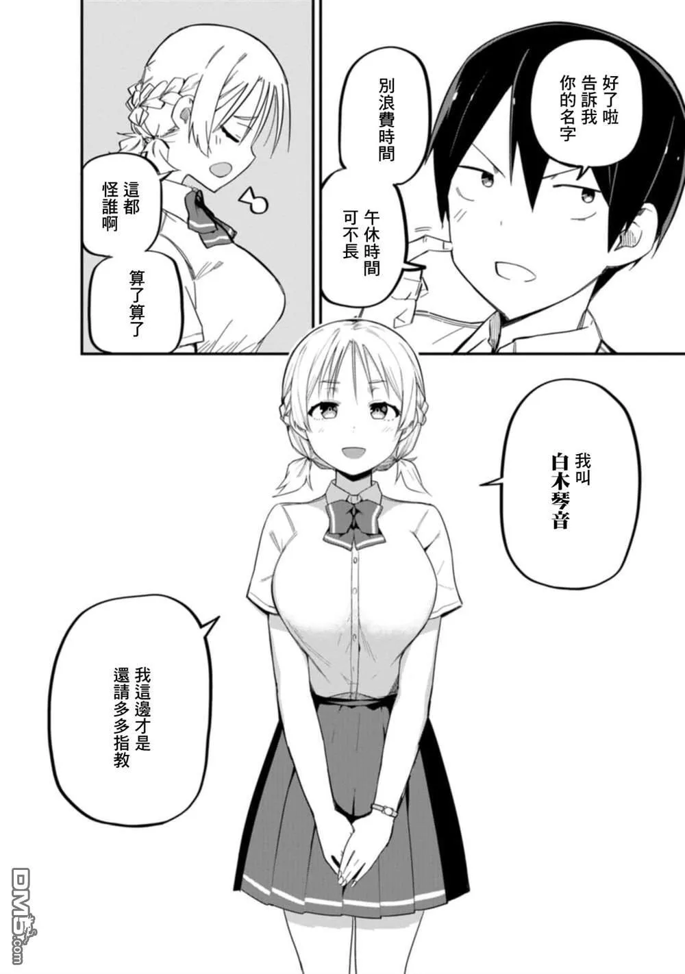 第1话 第27页