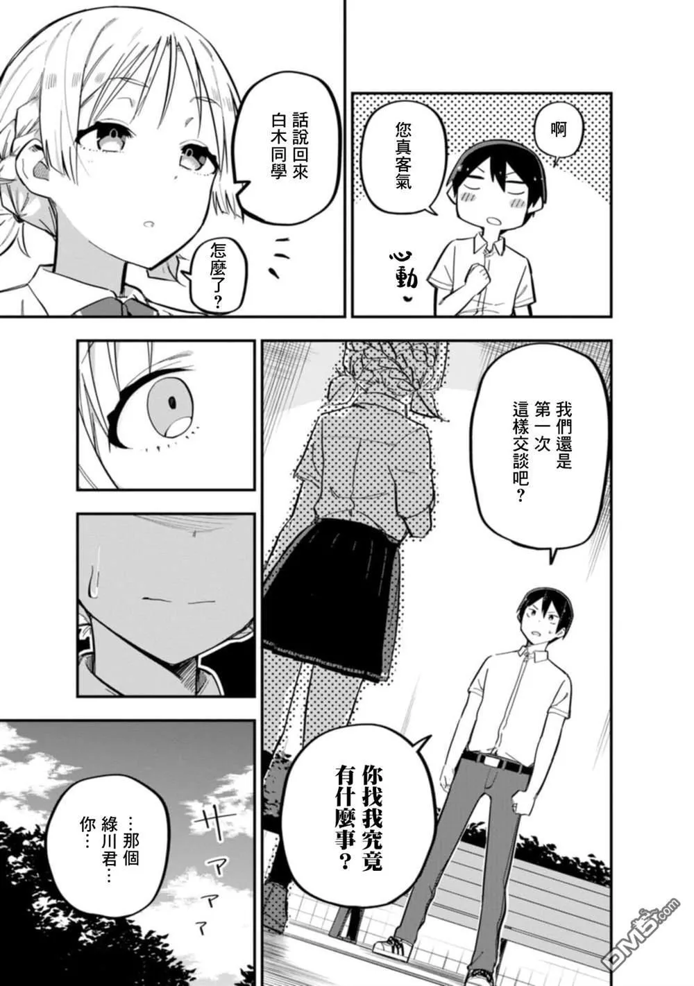 第1话 第28页