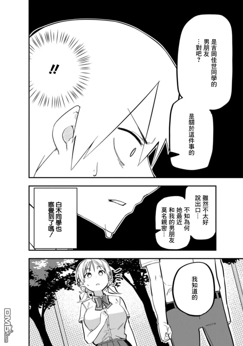 第1话 第29页