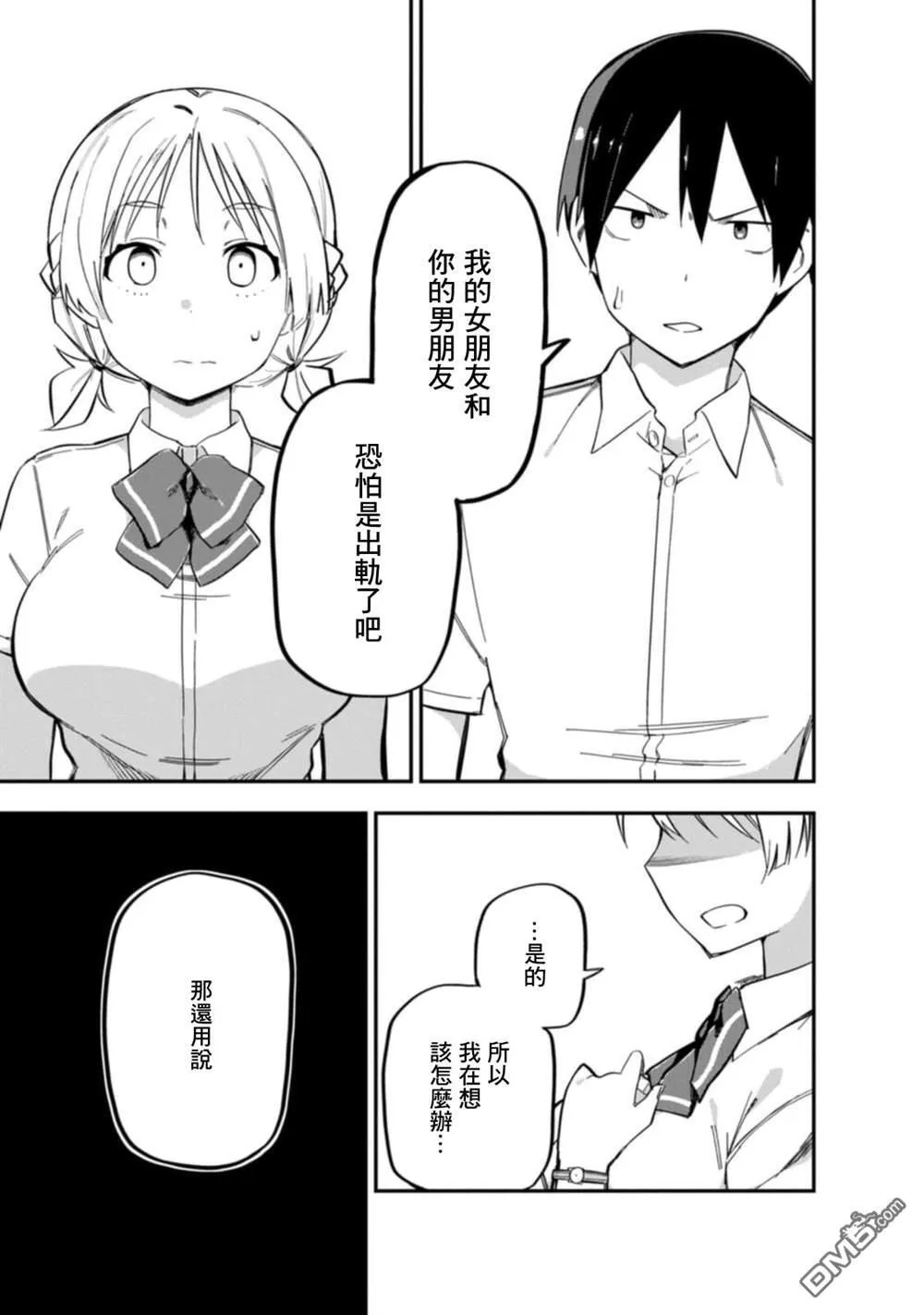 第1话 第30页