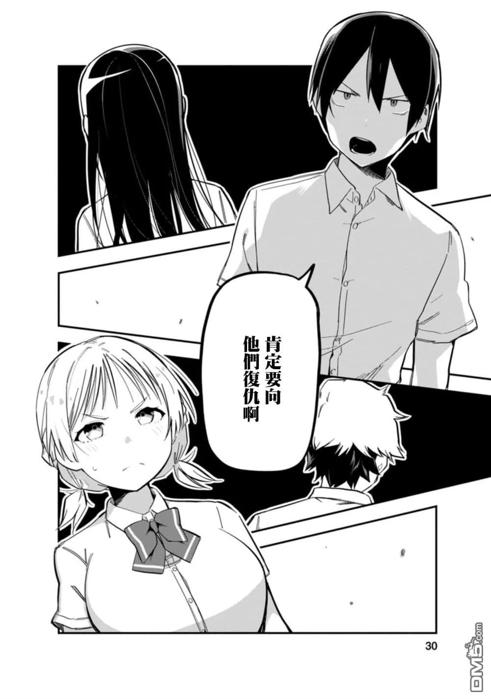 第1话 第31页