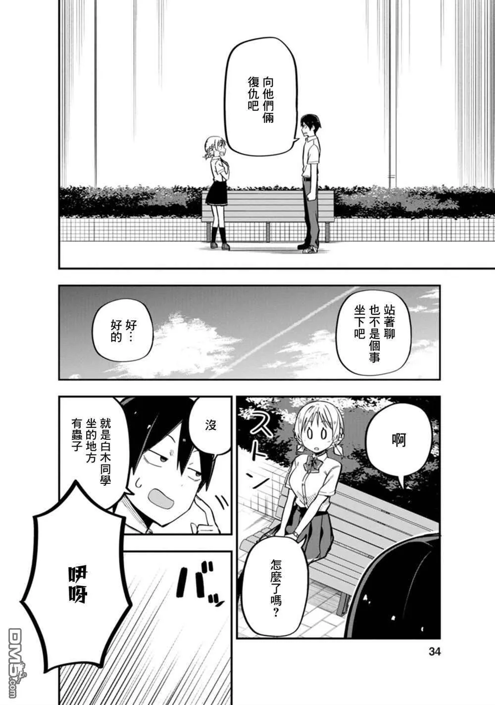 第1话 第34页