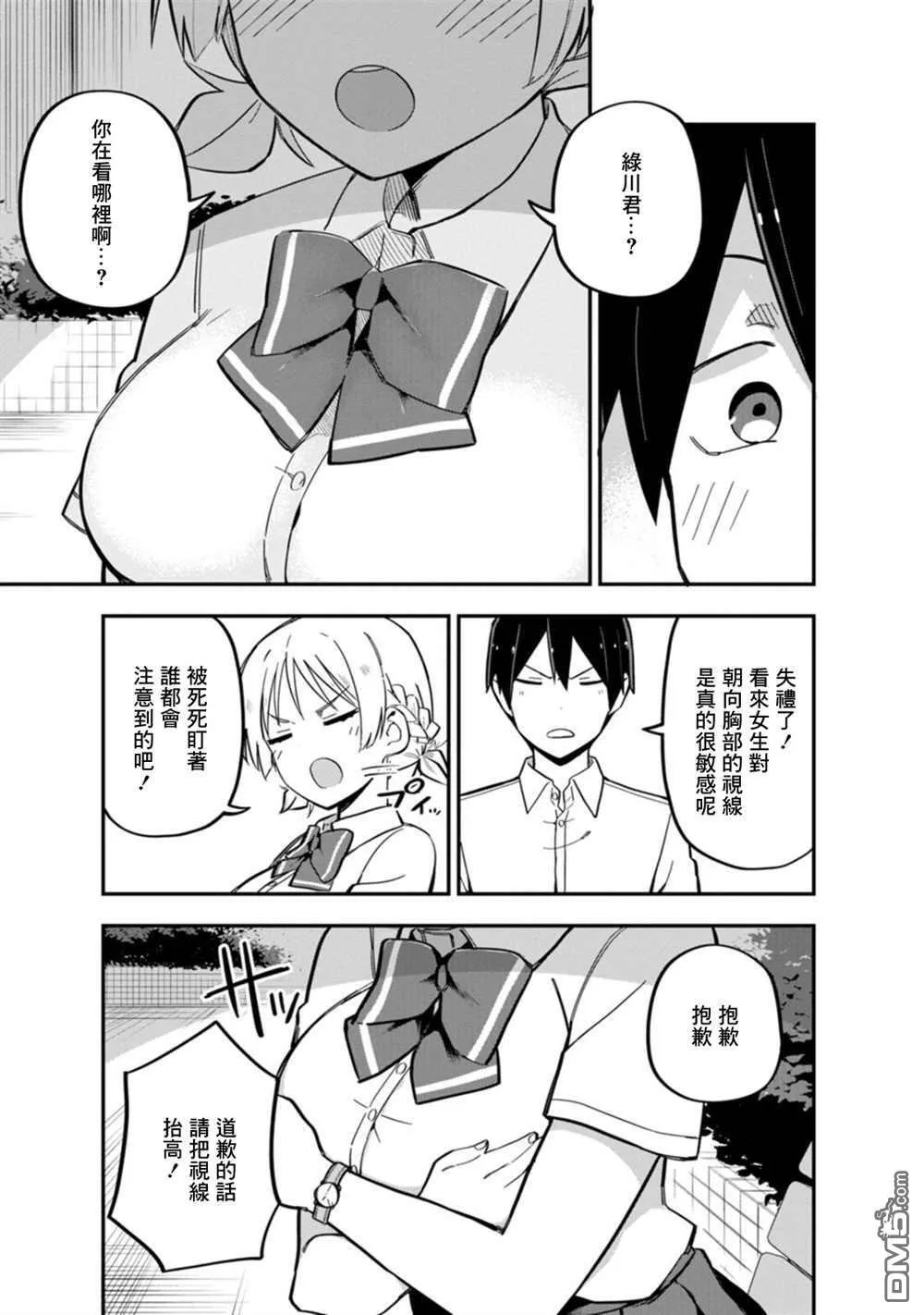 第2话 第13页