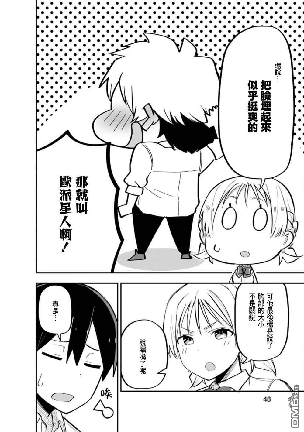 第2话 第16页