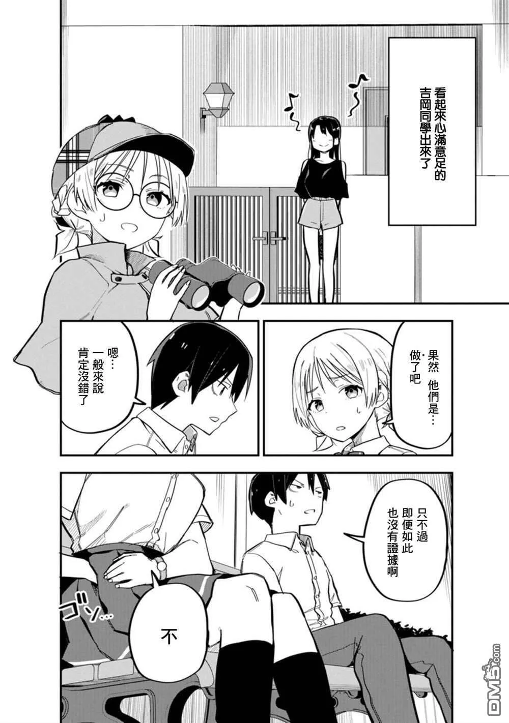 第2话 第18页