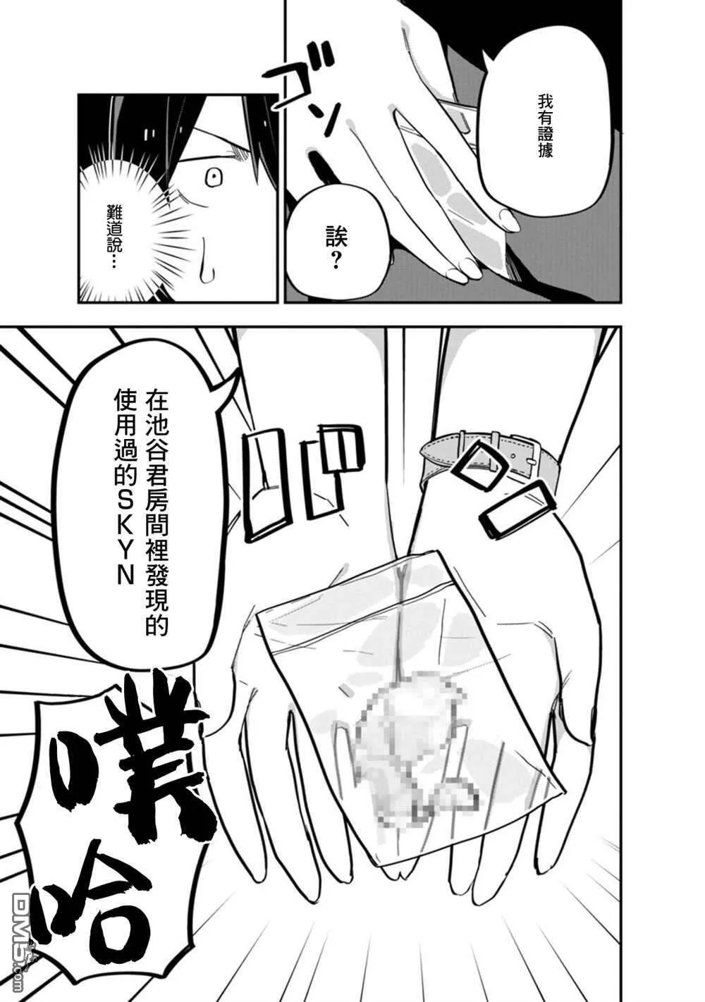 第2话 第19页