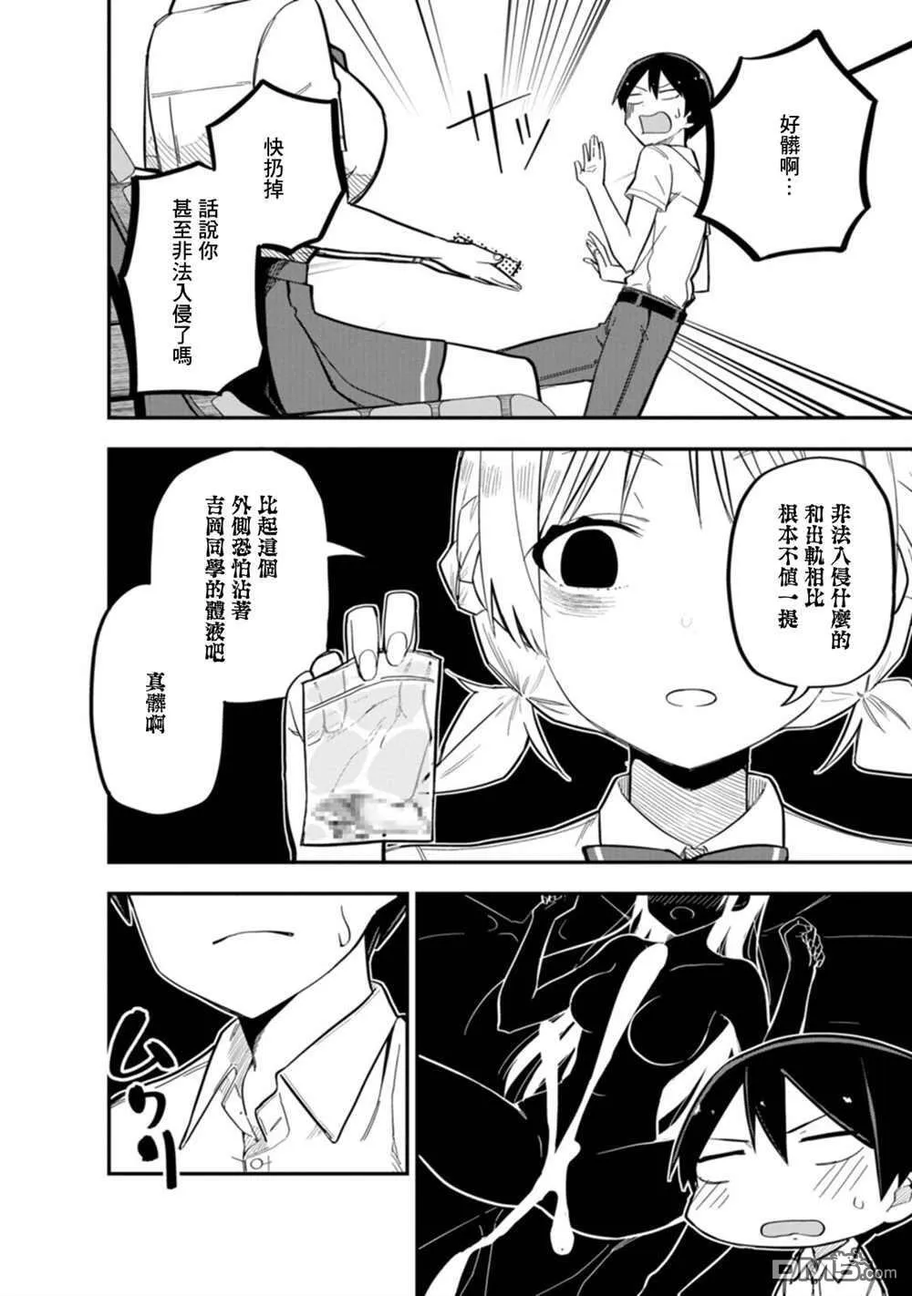 第2话 第20页