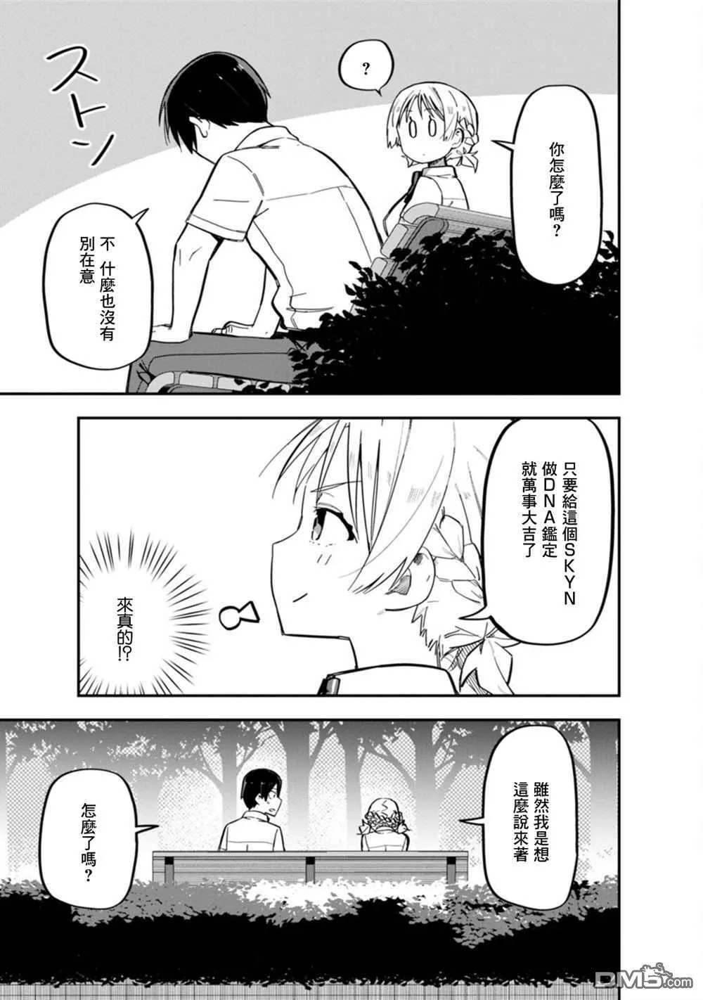第2话 第21页