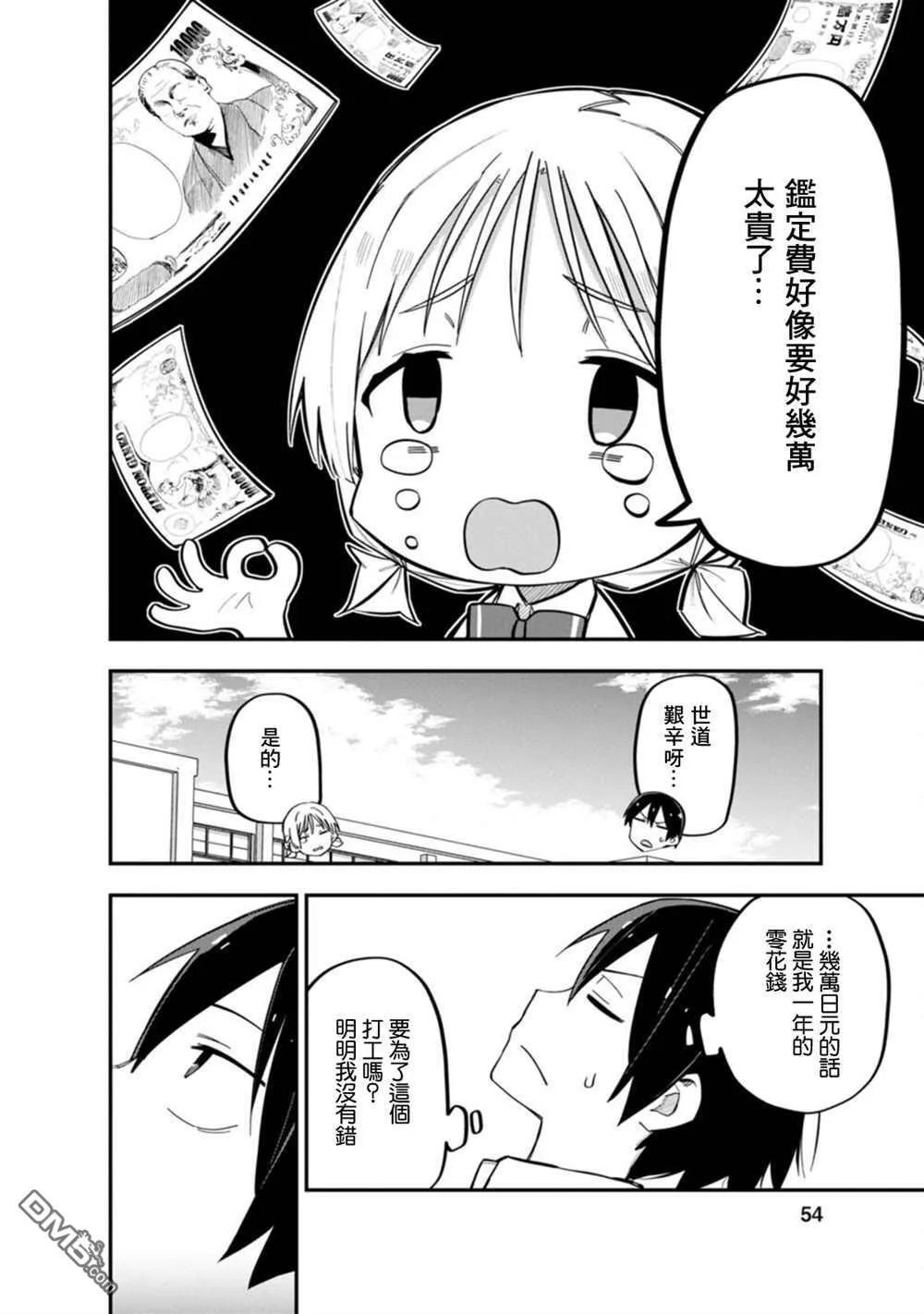 第2话 第22页