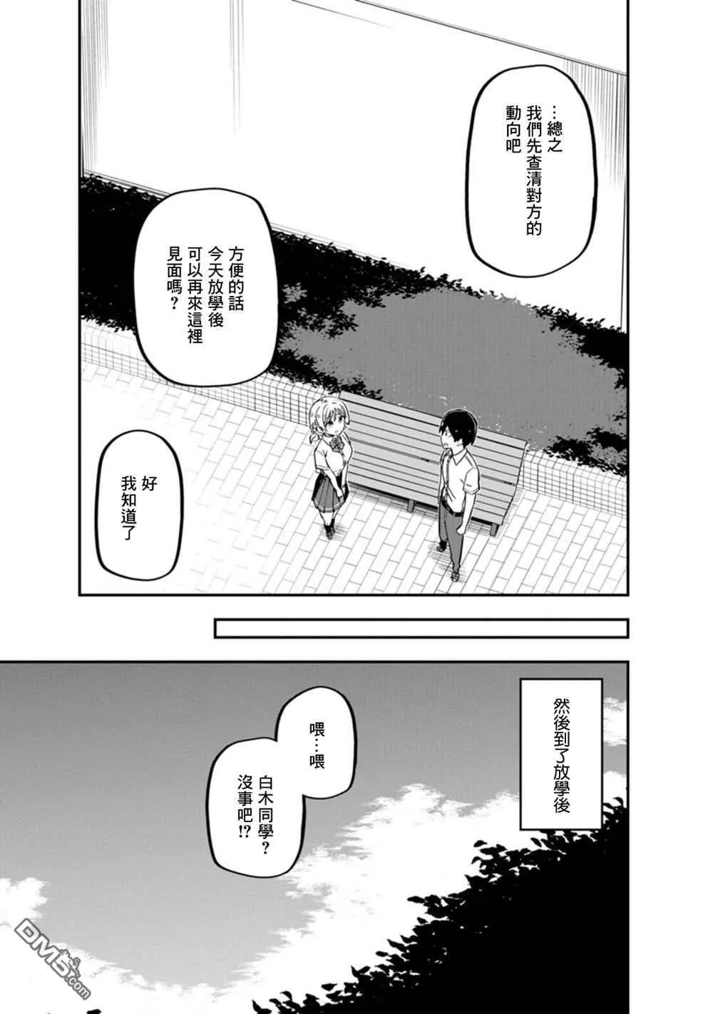 第2话 第25页