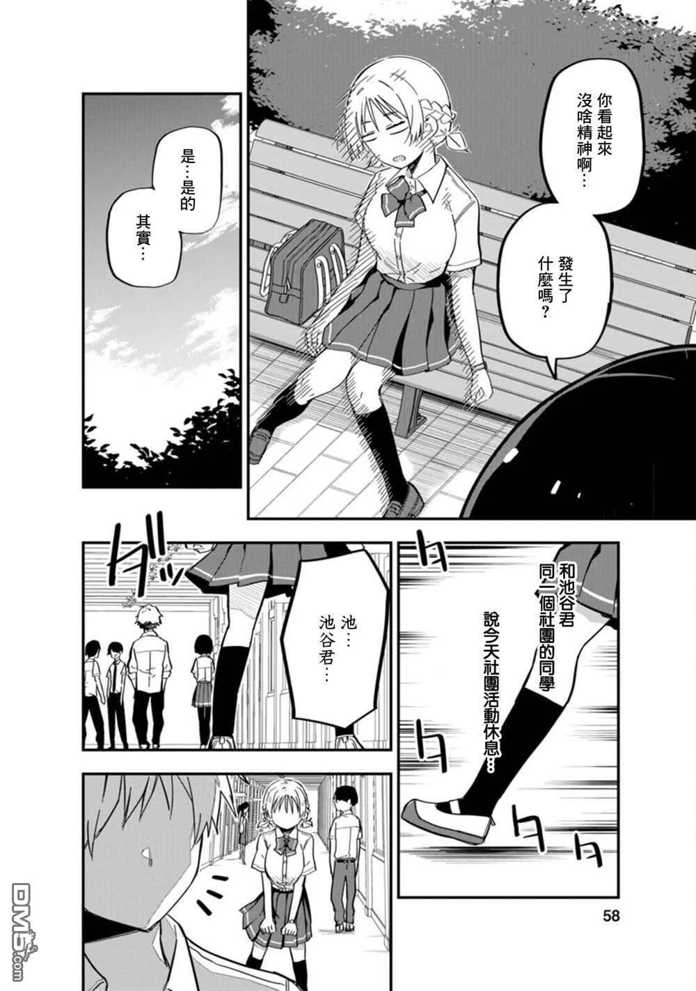 第2话 第26页