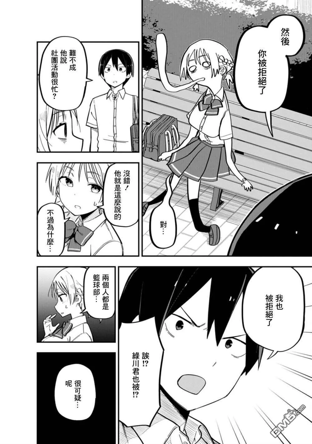 第2话 第28页