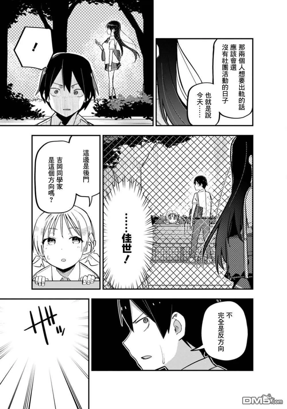 第2话 第29页