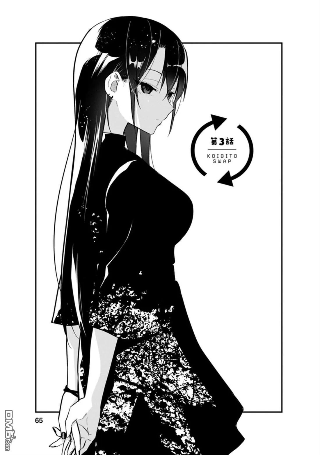 第2话 第32页