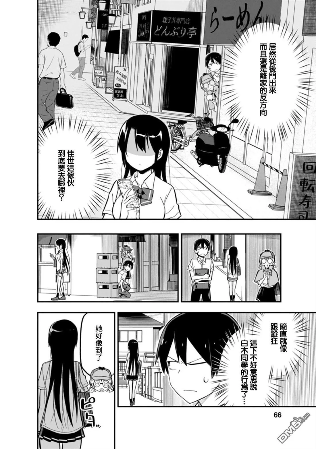 第2话 第33页