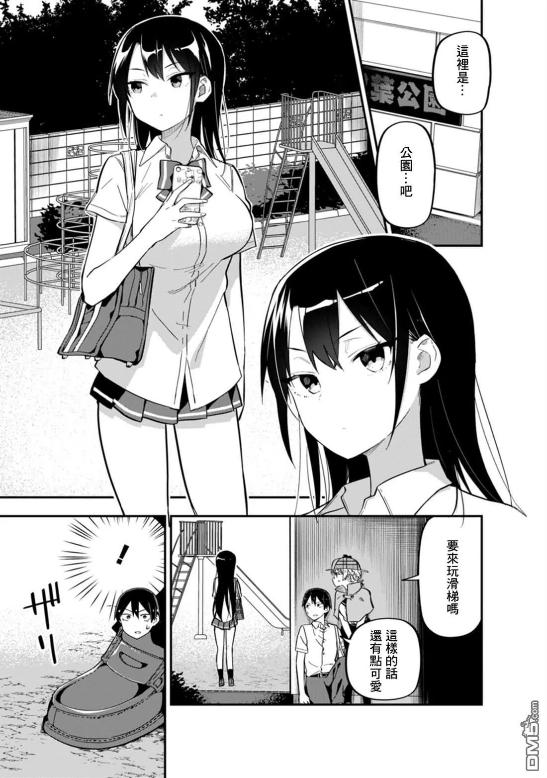 第3话 第3页