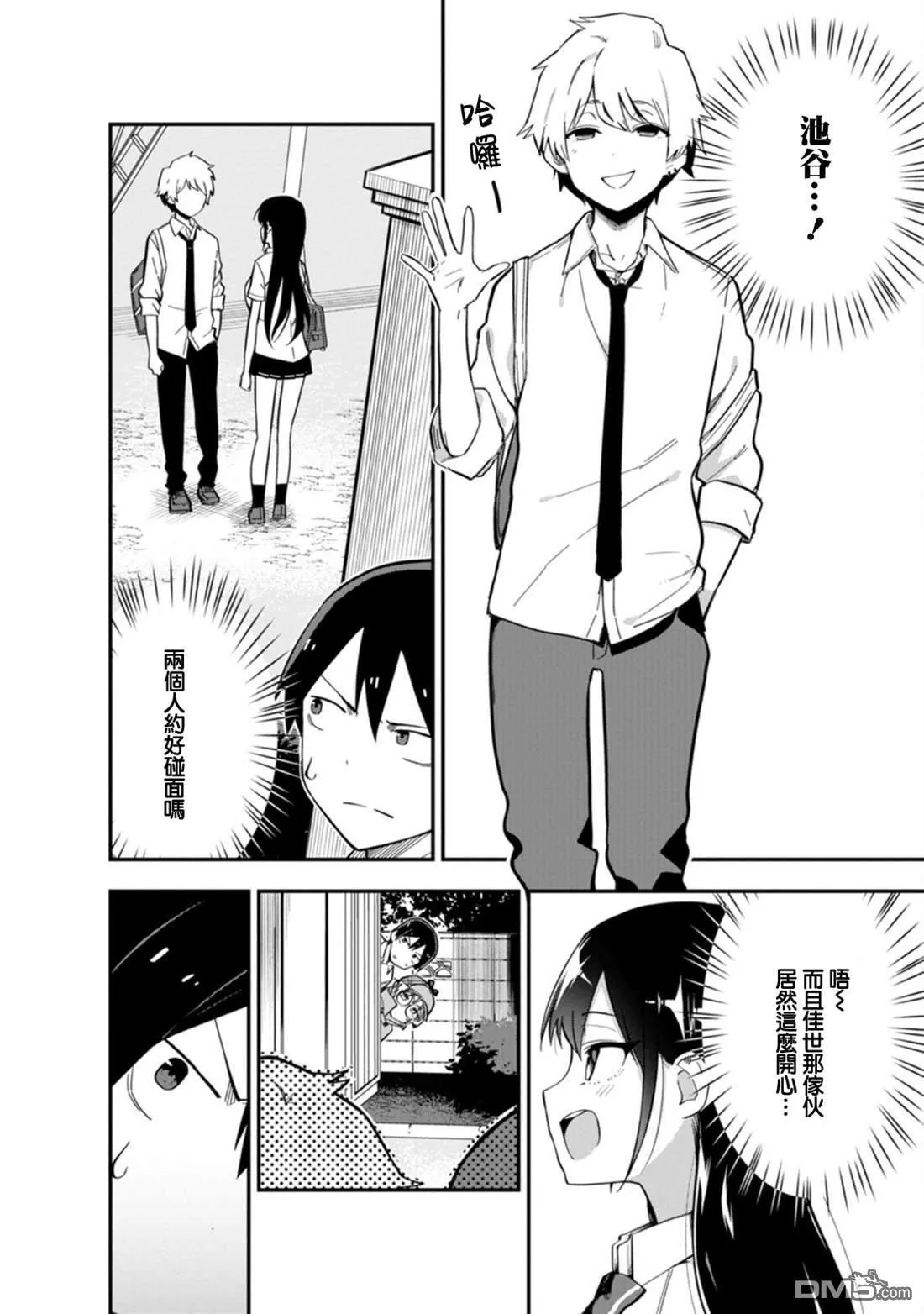 第3话 第4页