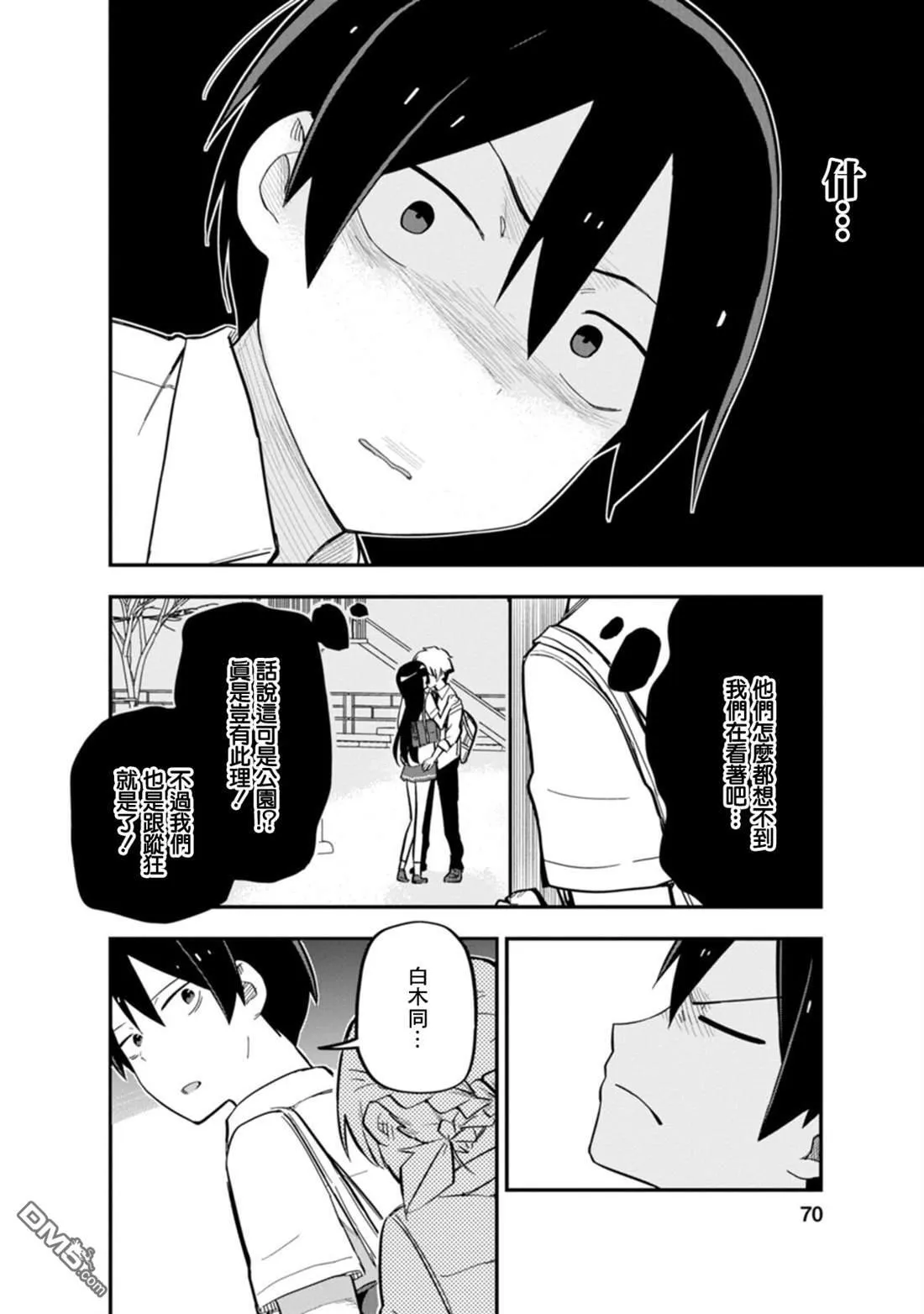 第3话 第6页