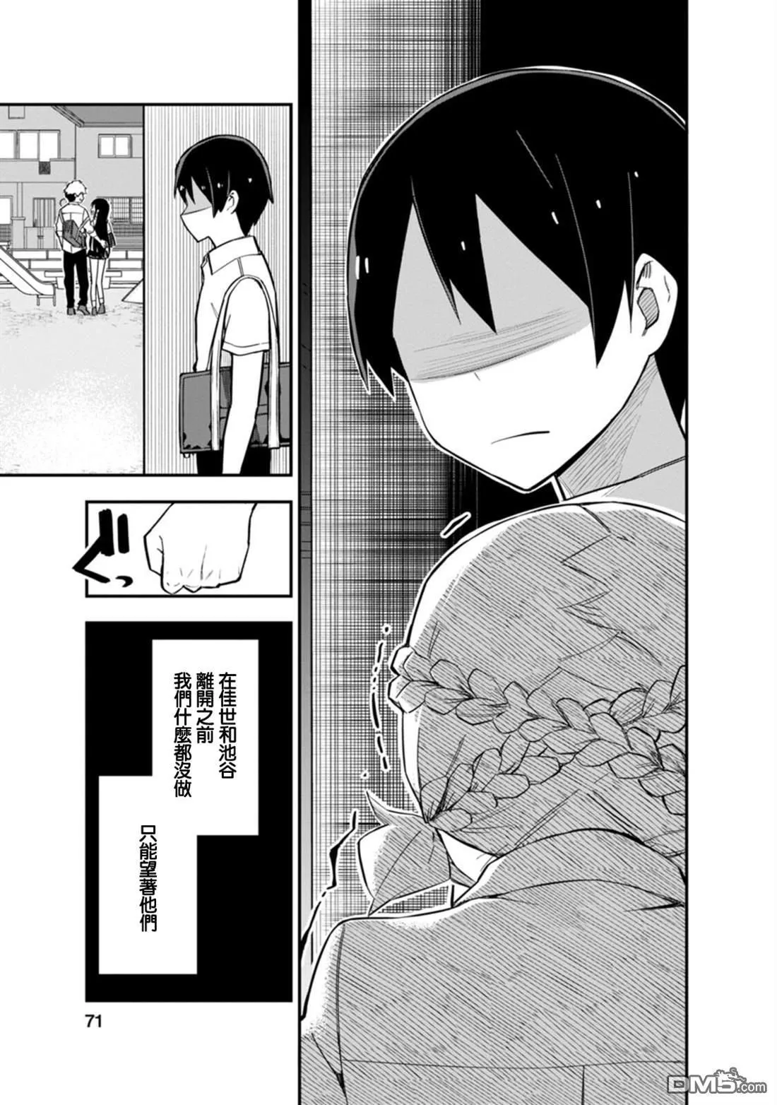 第3话 第7页