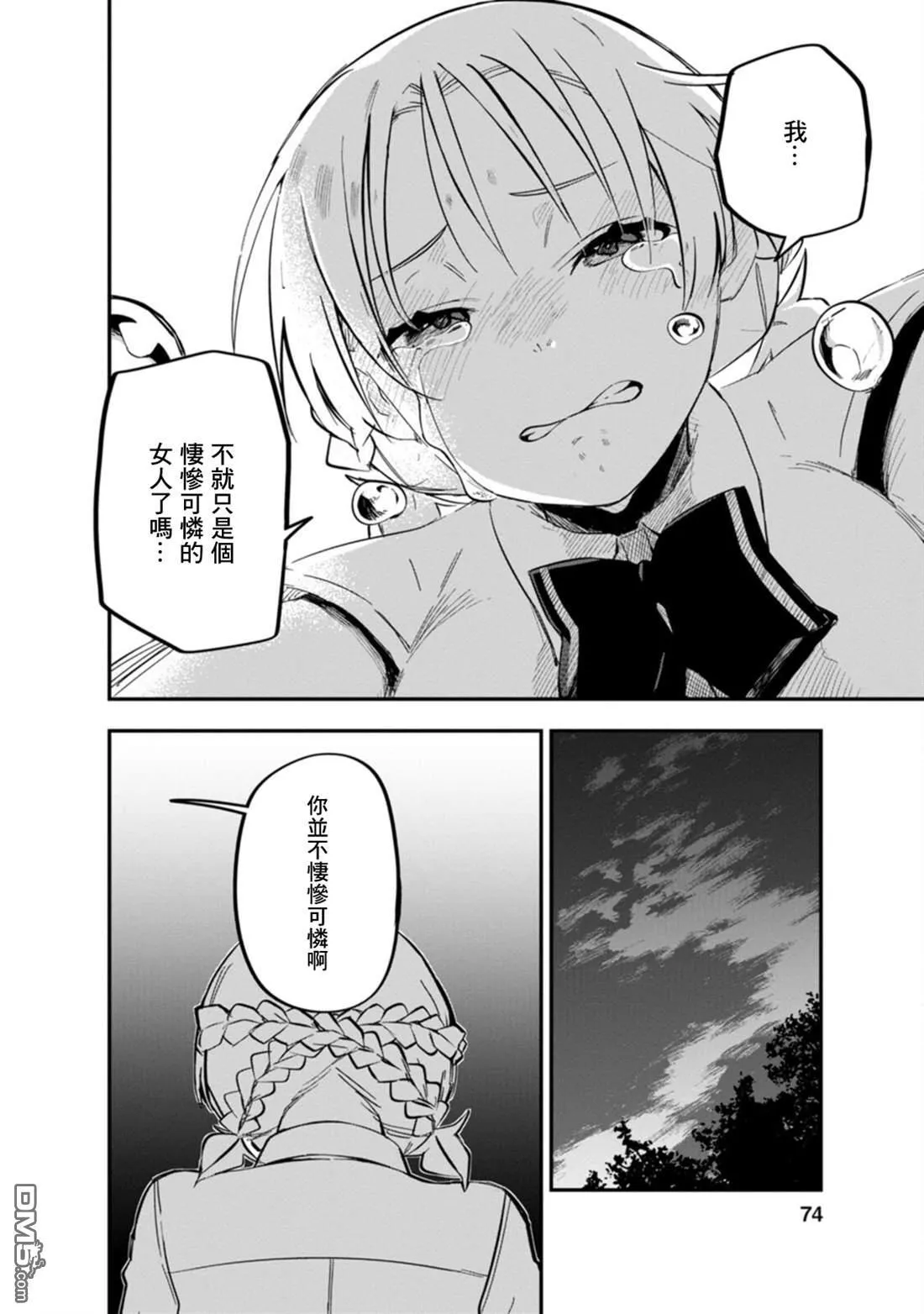 第3话 第10页