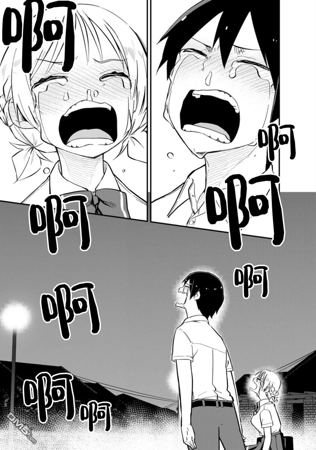 第3话 第13页