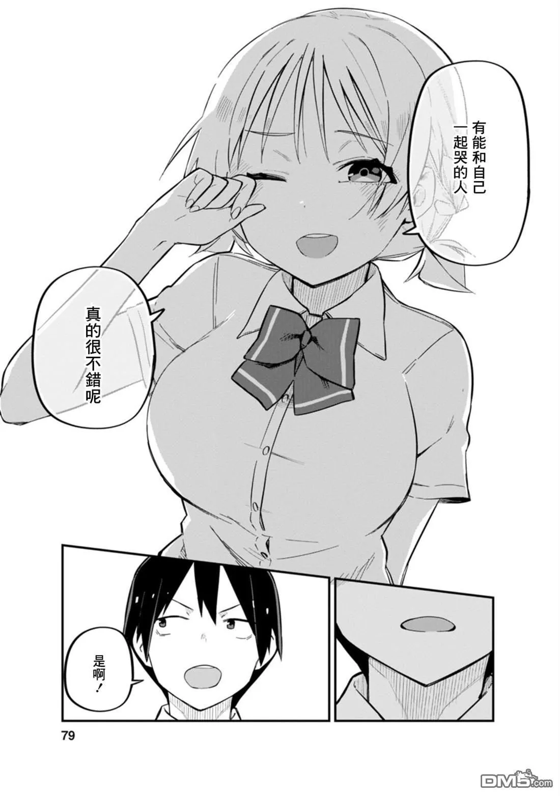第3话 第15页