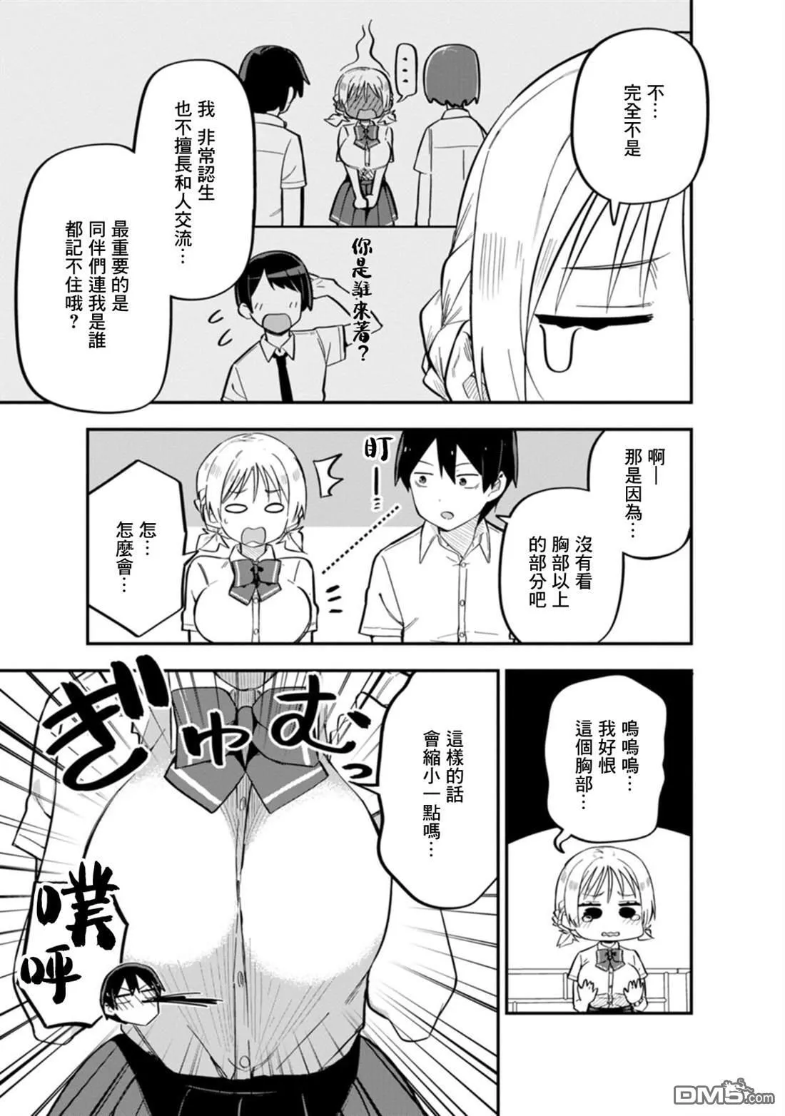 第3话 第19页