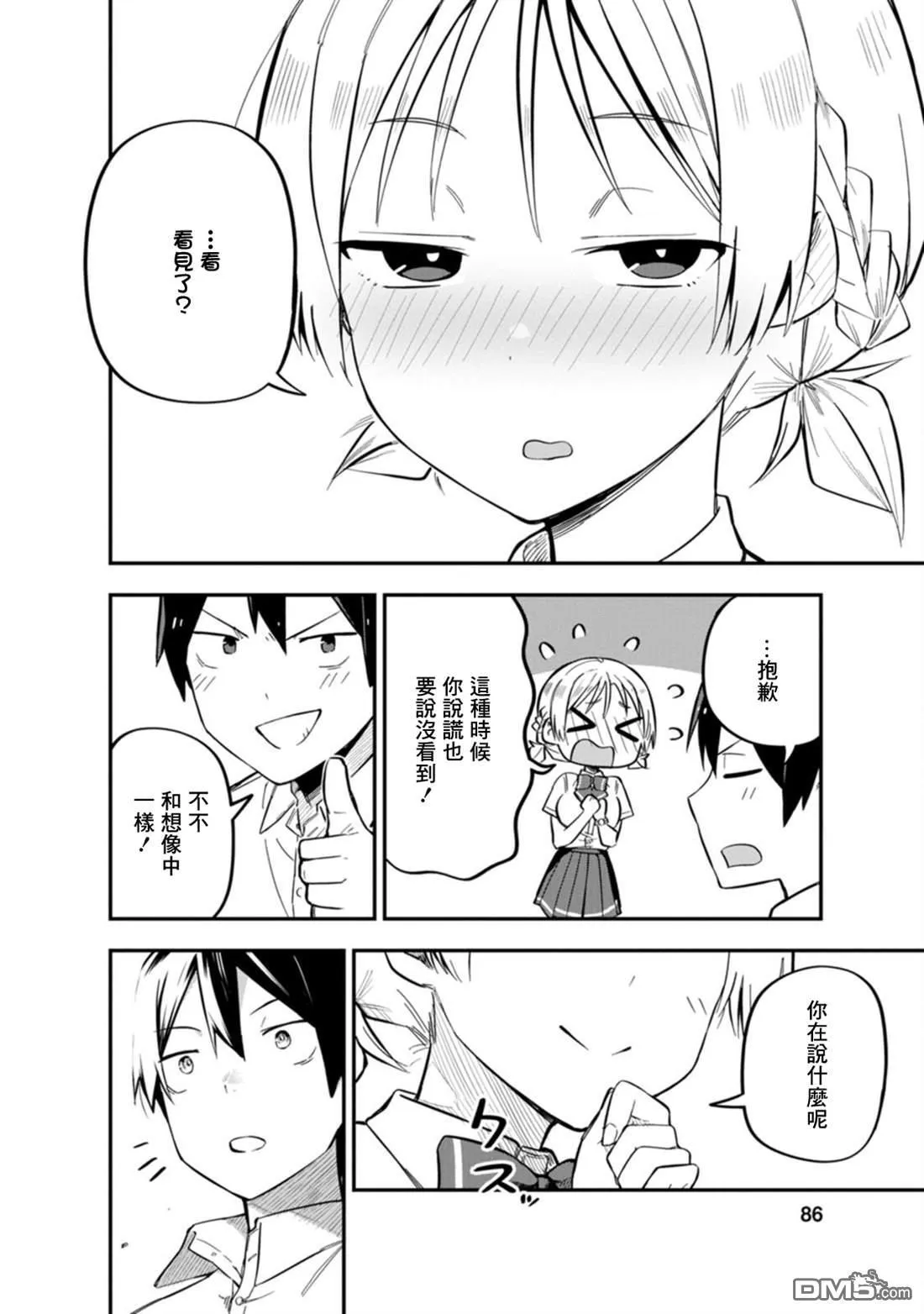 第3话 第22页