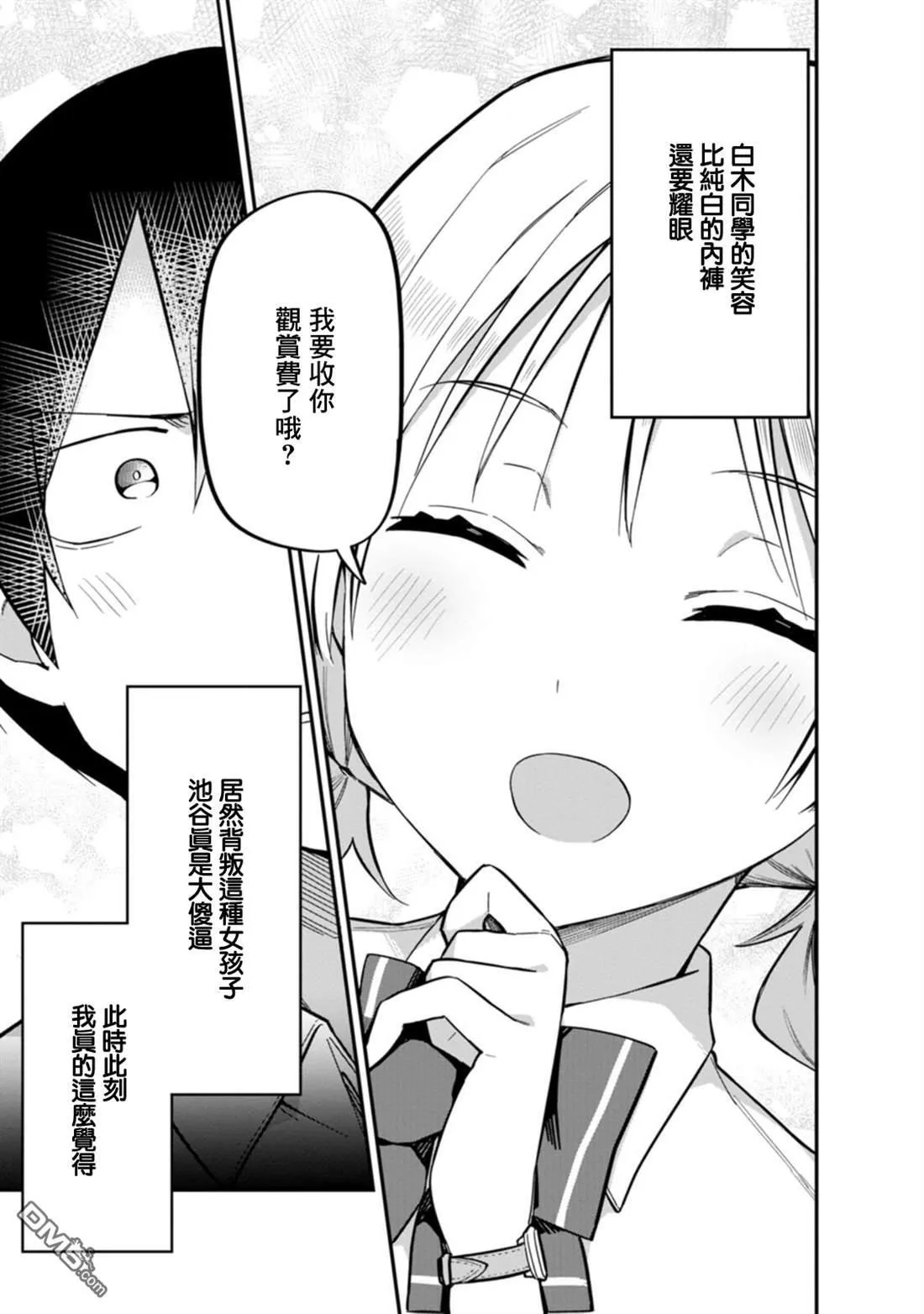 第3话 第23页