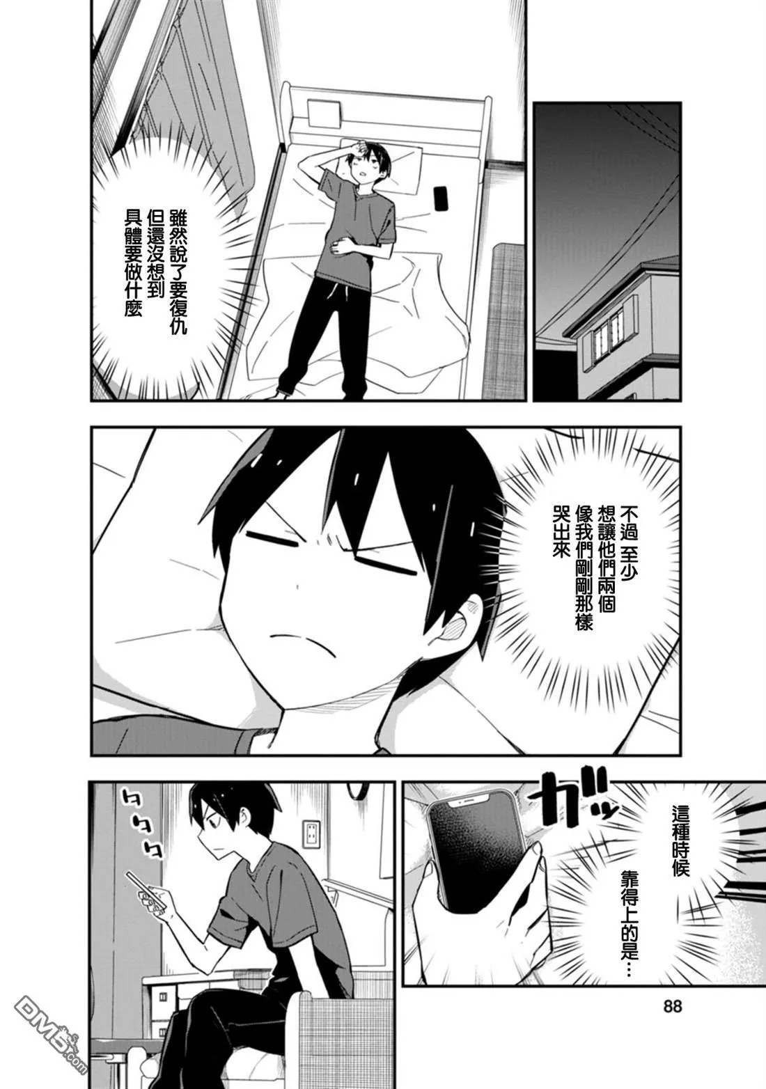 第3话 第24页