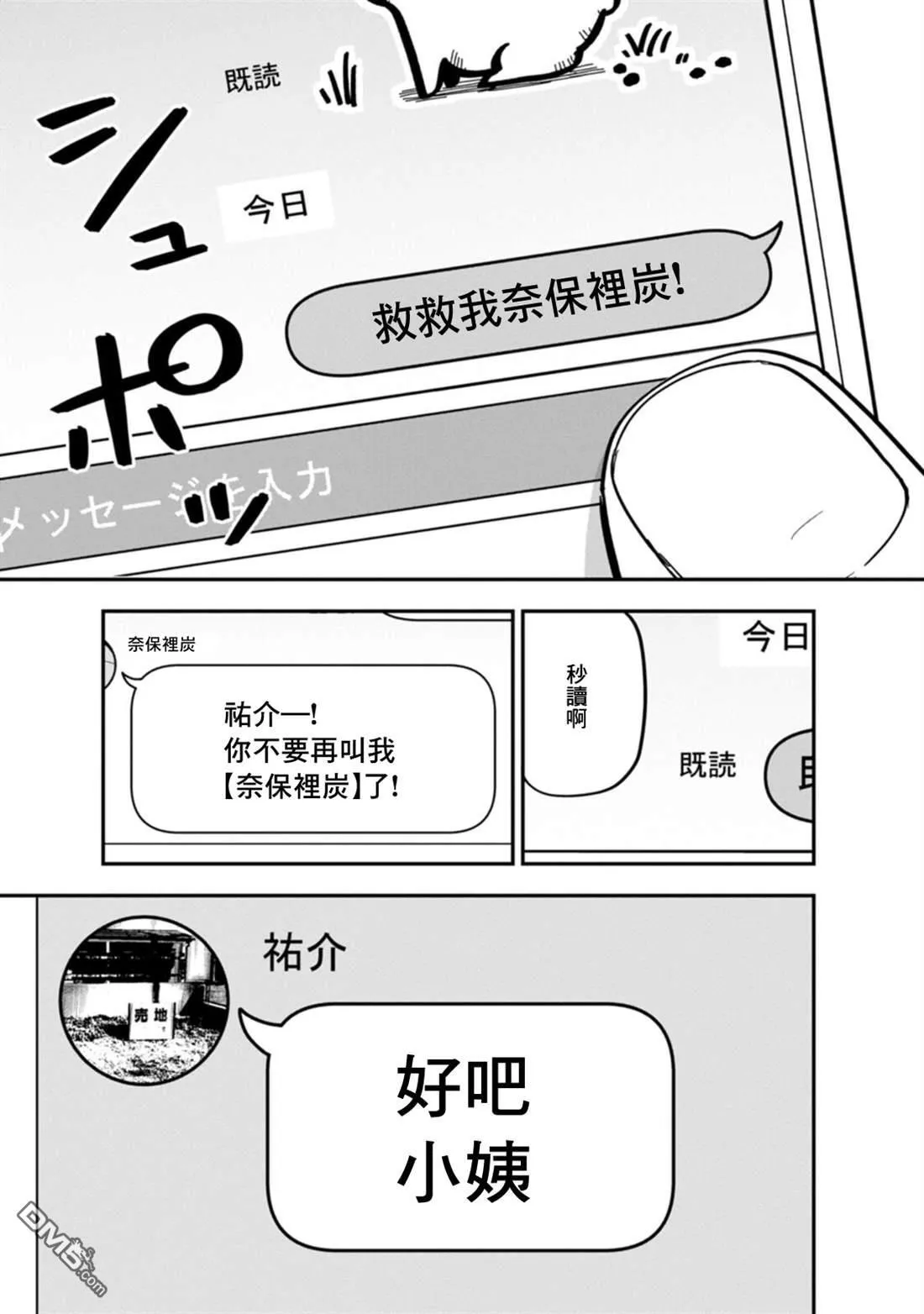 第3话 第25页