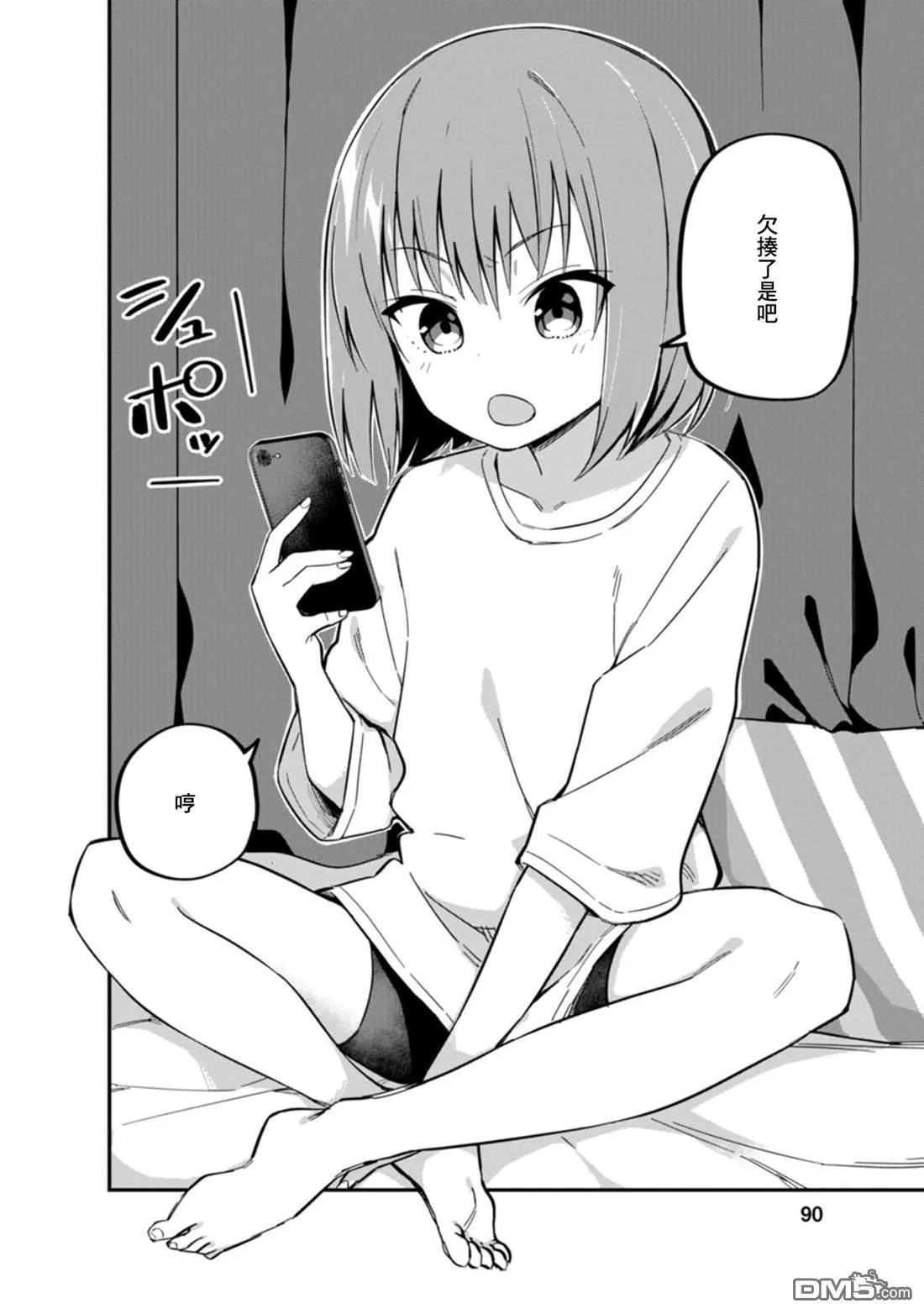 第3话 第26页