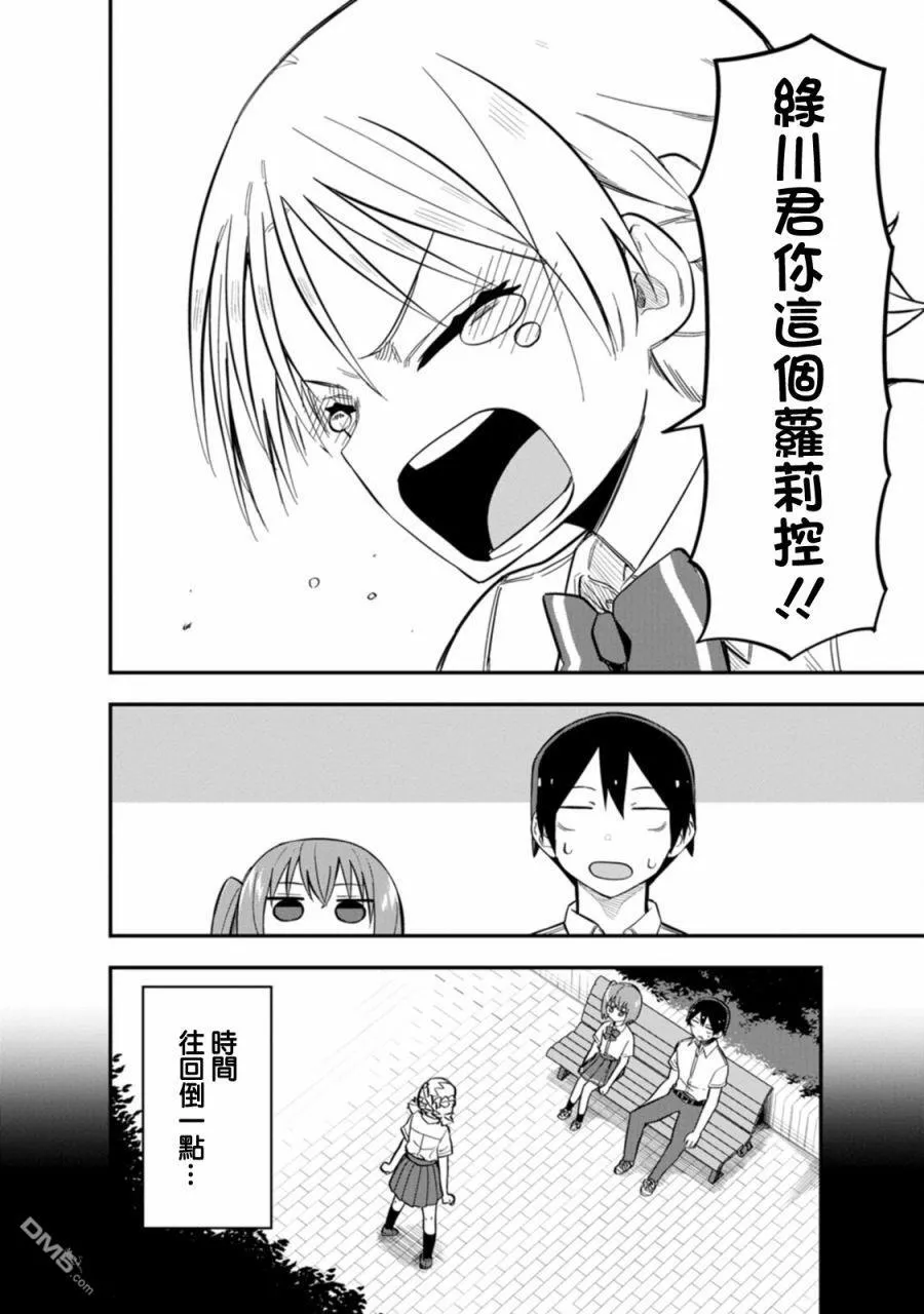 第4话 第2页