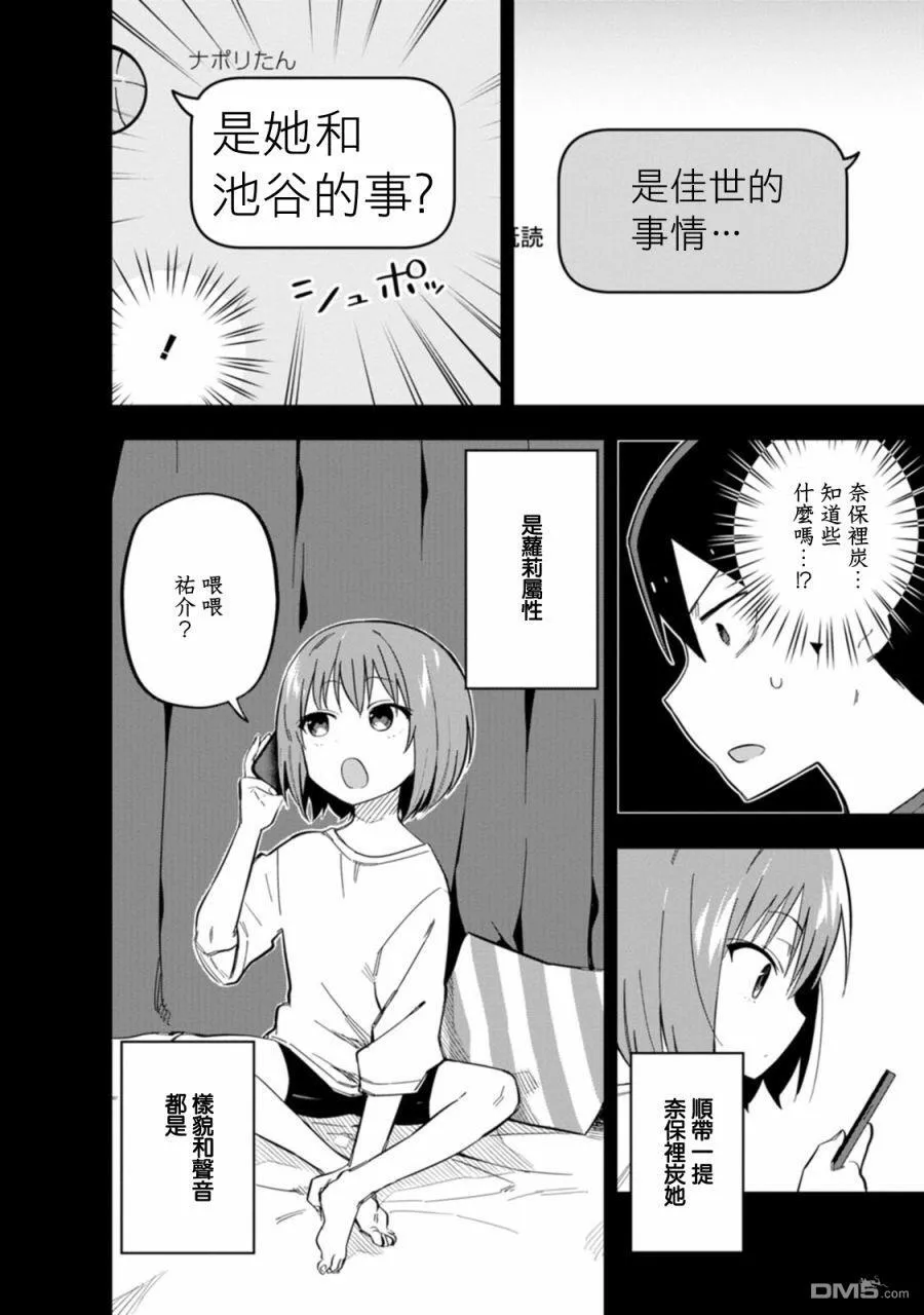 第4话 第4页