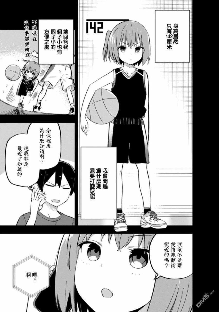 第4话 第5页