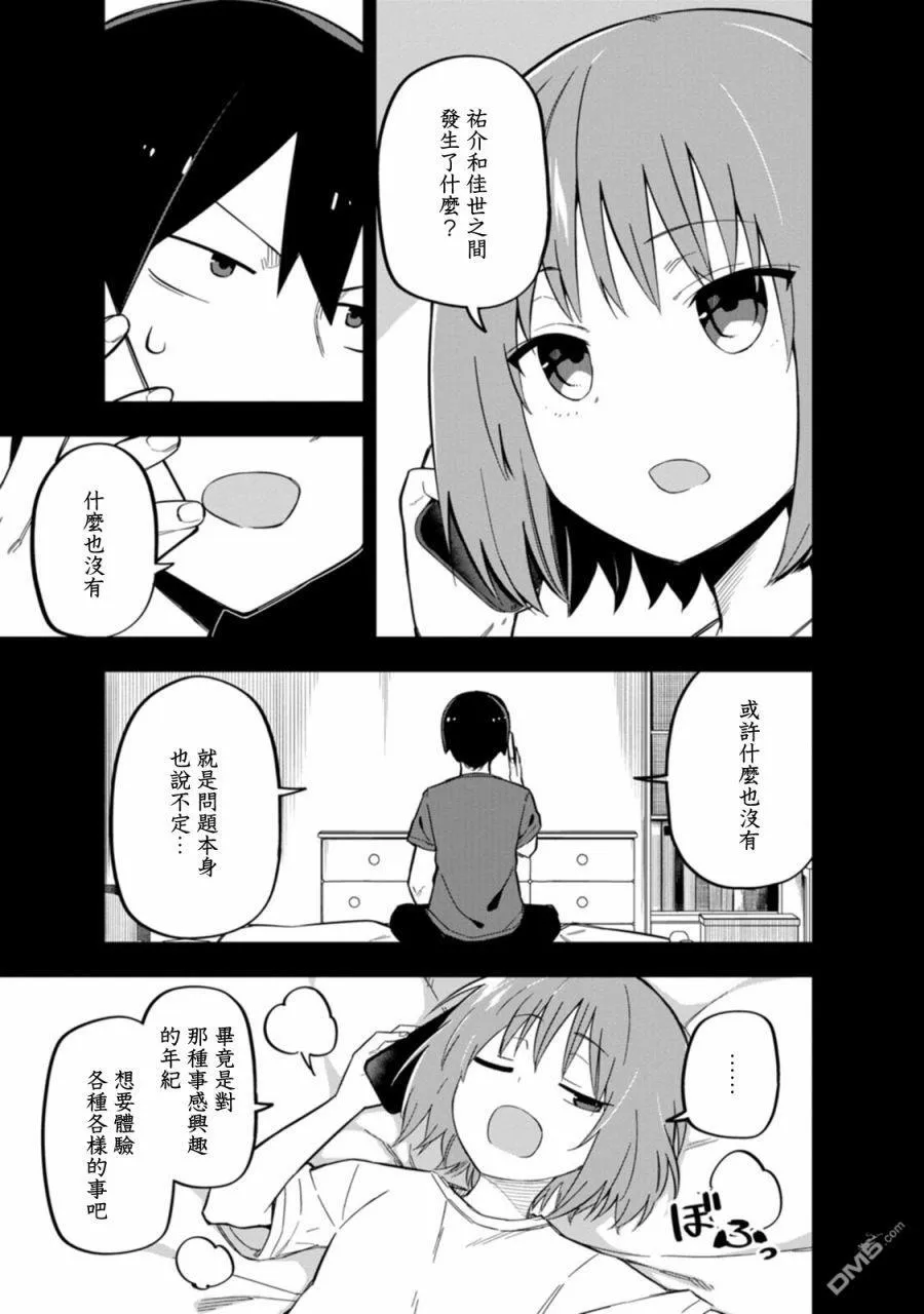 第4话 第7页