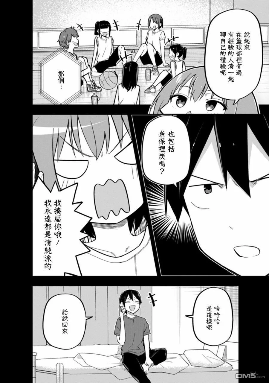 第4话 第8页