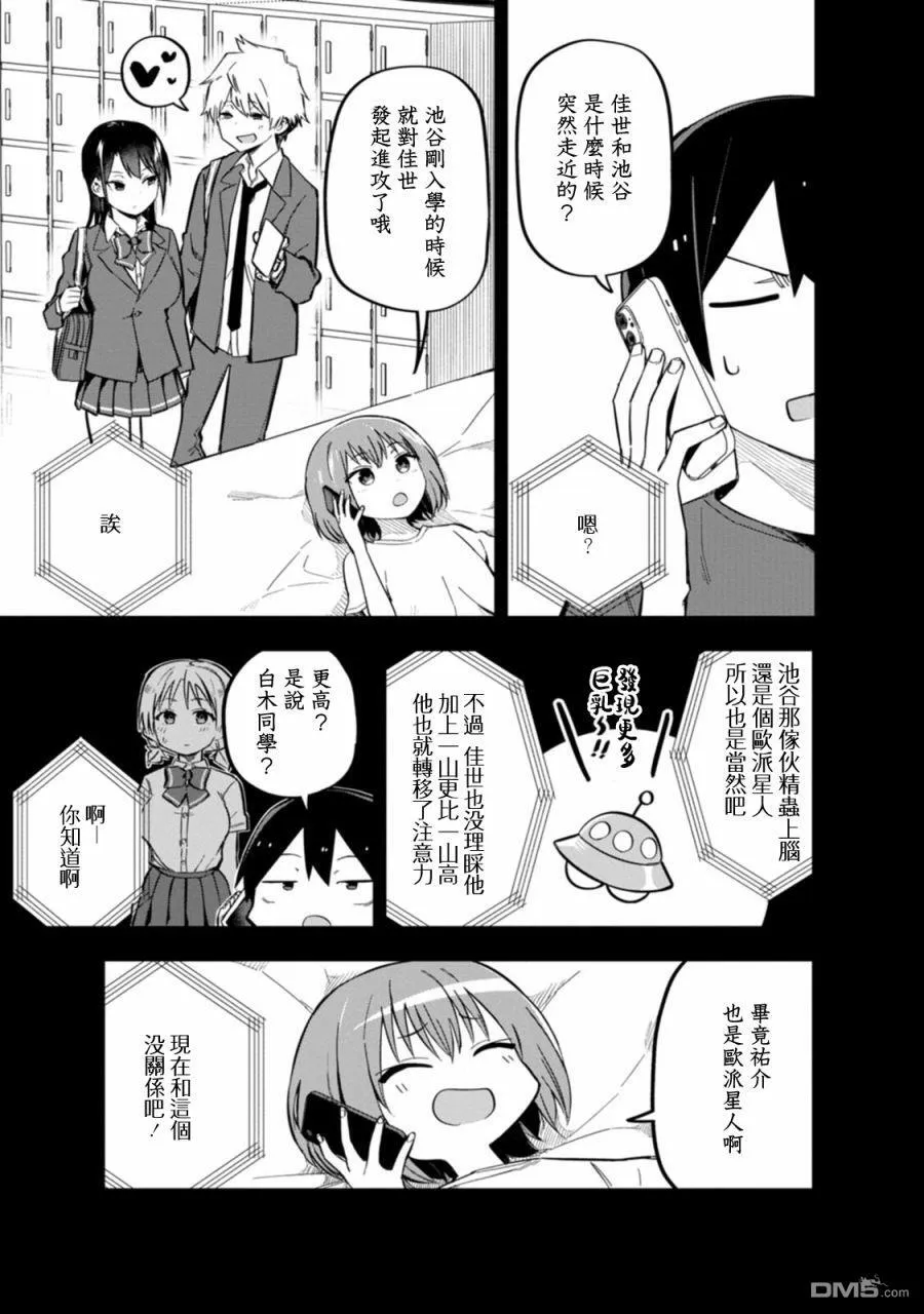 第4话 第9页