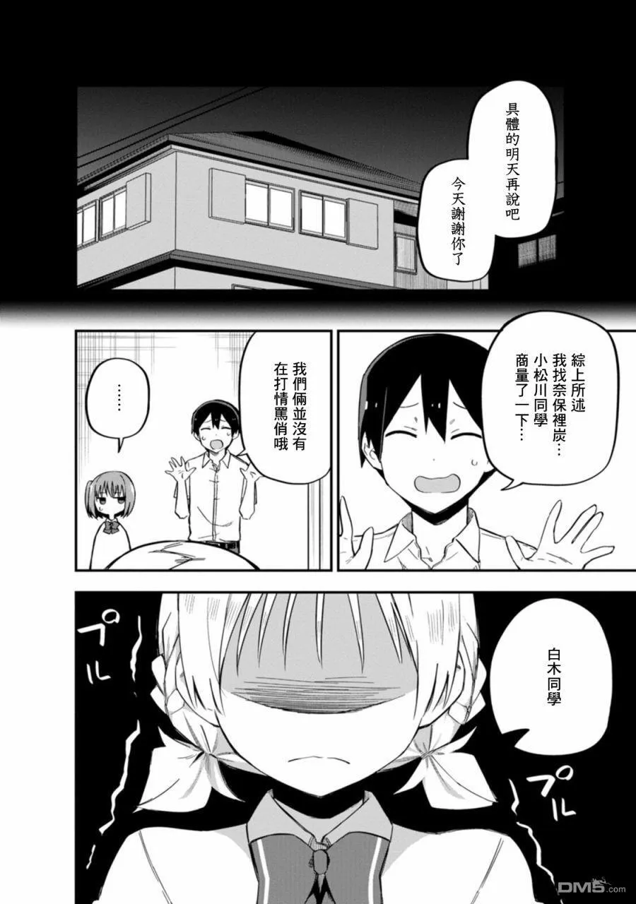 第4话 第10页