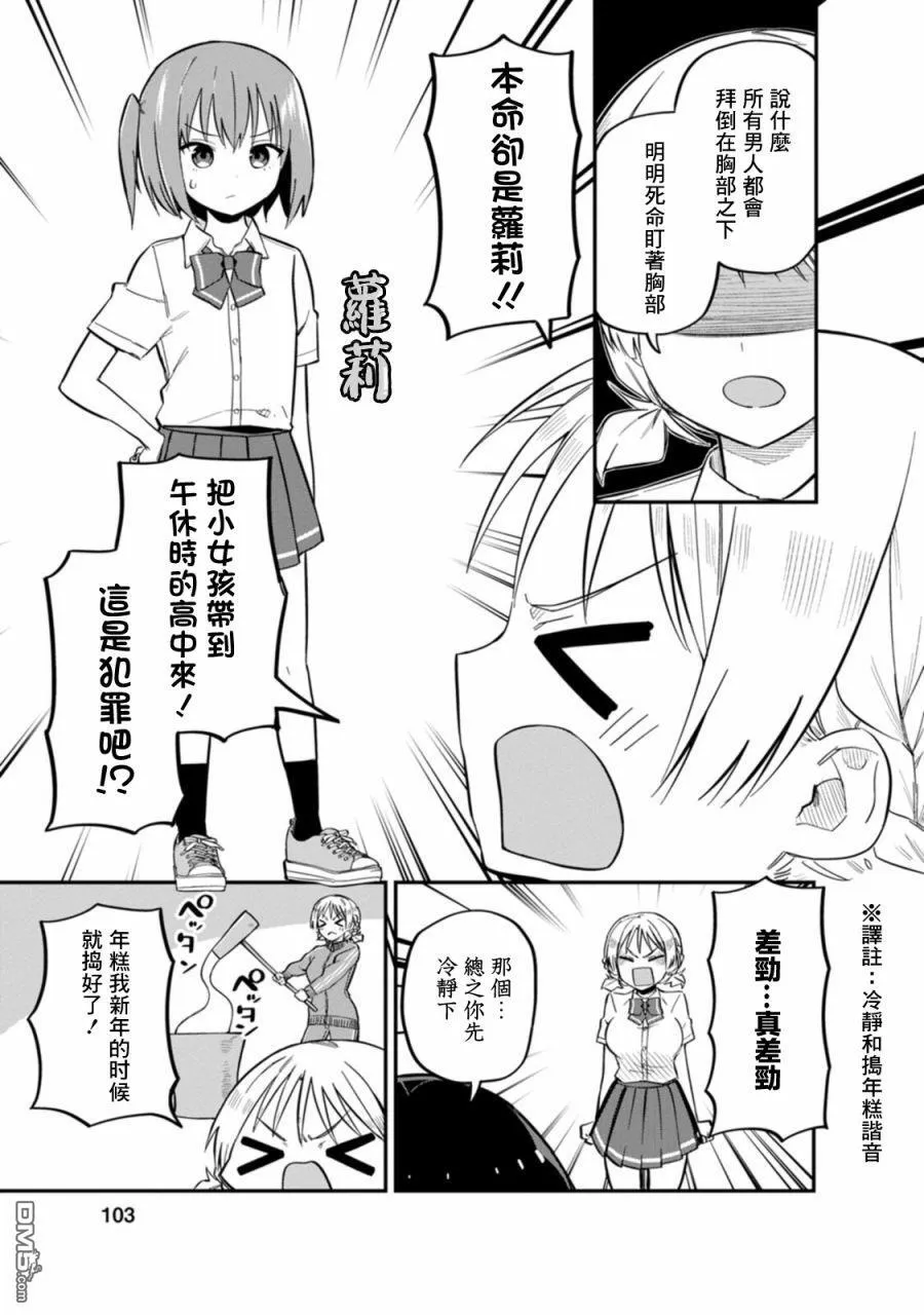 第4话 第11页