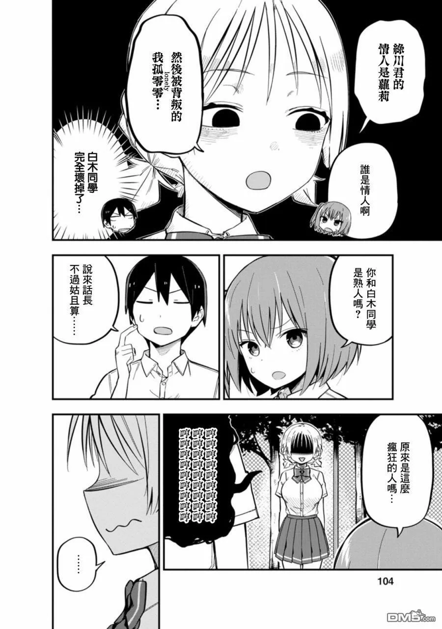 第4话 第12页