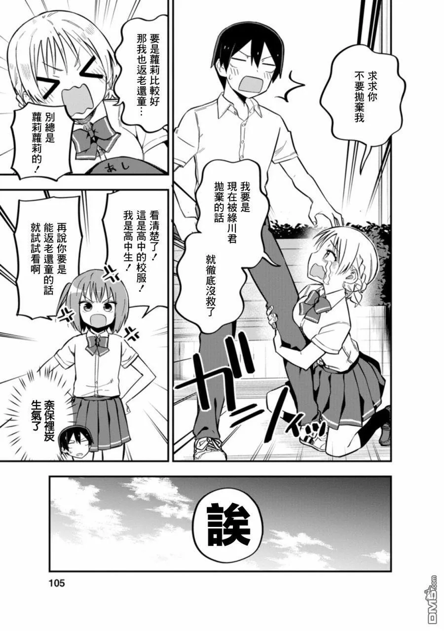 第4话 第13页