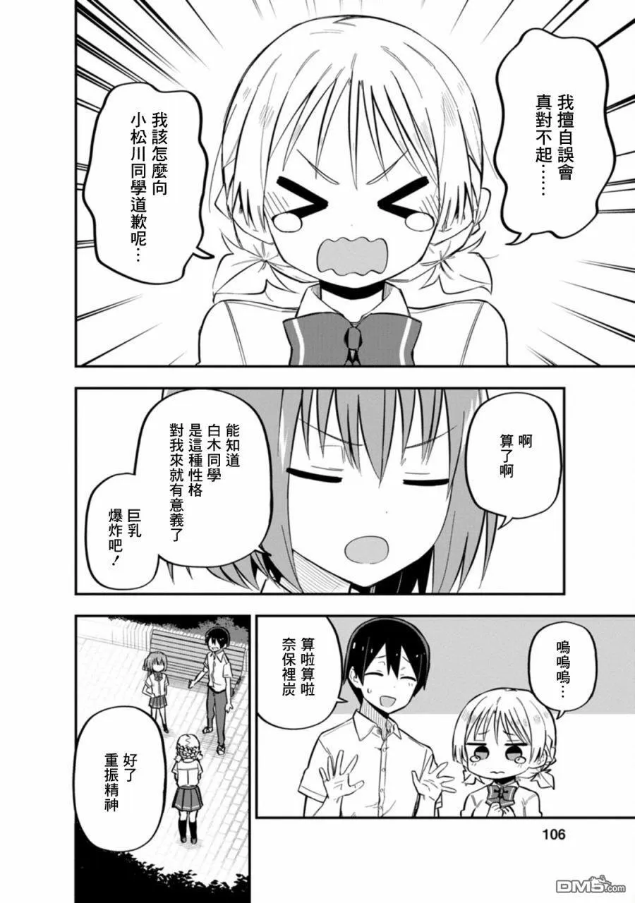 第4话 第14页