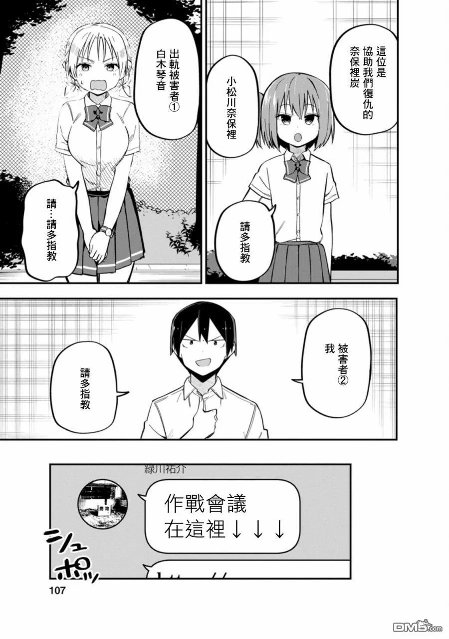 第4话 第15页