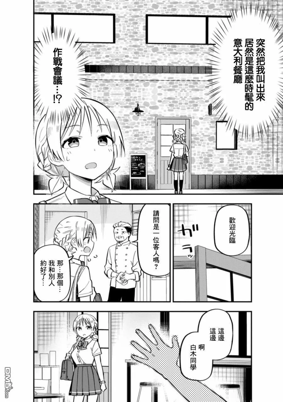 第4话 第16页