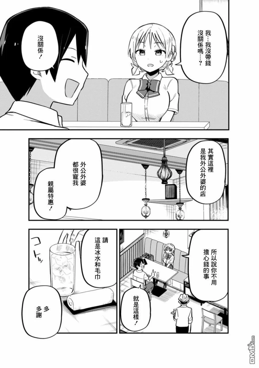 第4话 第17页