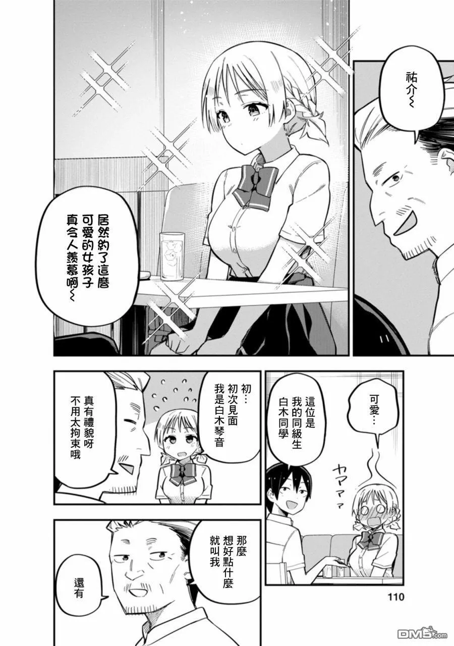 第4话 第18页