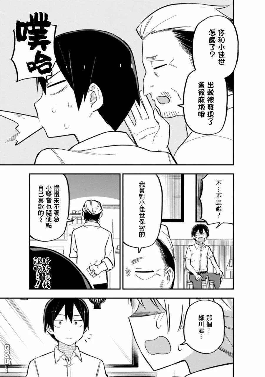 第4话 第19页